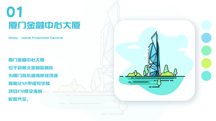 廈門(mén)建筑圖標(biāo)設(shè)計(jì)