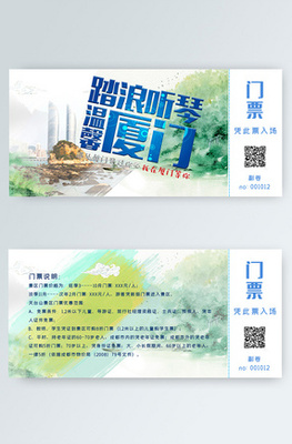 廈門海報(bào)圖片-廈門海報(bào)設(shè)計(jì)素材