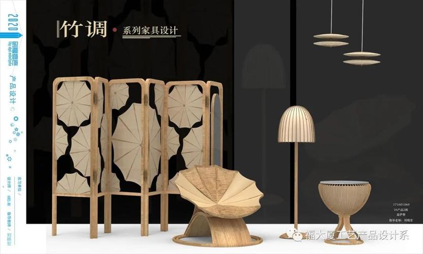 福州大學廈門工藝美術(shù)學院2020屆產(chǎn)品設(shè)計系本科畢業(yè)作品展-設(shè)計競賽