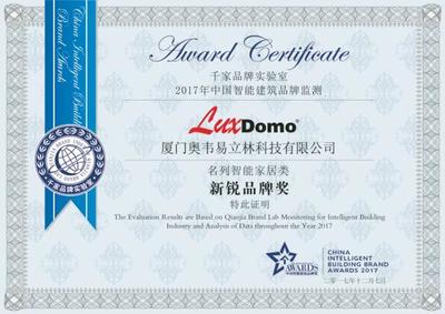 全榜單！智能家居行業(yè)品牌2017年度大對決 廈門設(shè)計