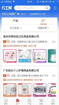 代工幫小程序下載安裝-代工幫app手機版下載v1.0