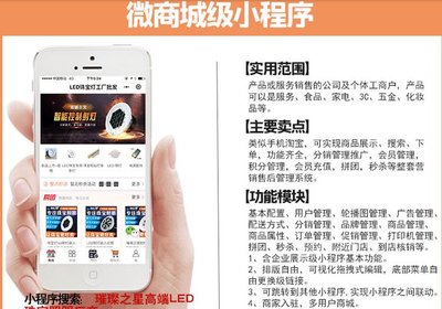 微信小程序999元只限9名客戶