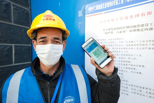 天津健康碼申領突破441.38萬人，科技助力精準防疫