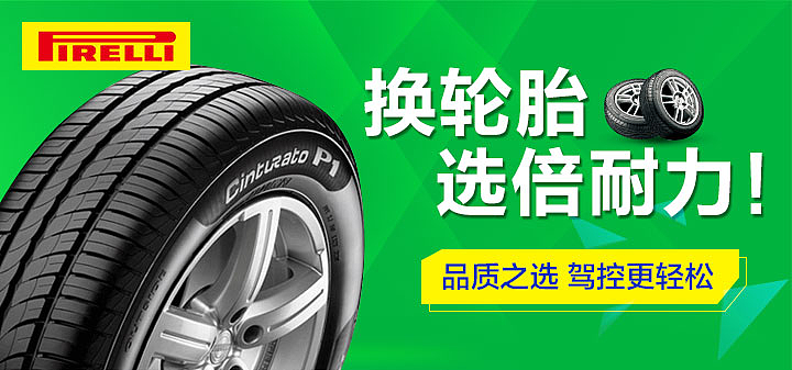 汽車配件APP界面Banner圖設計要點